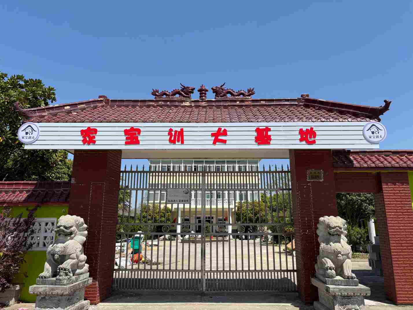 南京家宝训犬学校